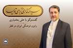 مسیر سال؛ «اقتصاد و فرهنگ، ترکیبی قدرتمند برای جذب سرمایه هستند»